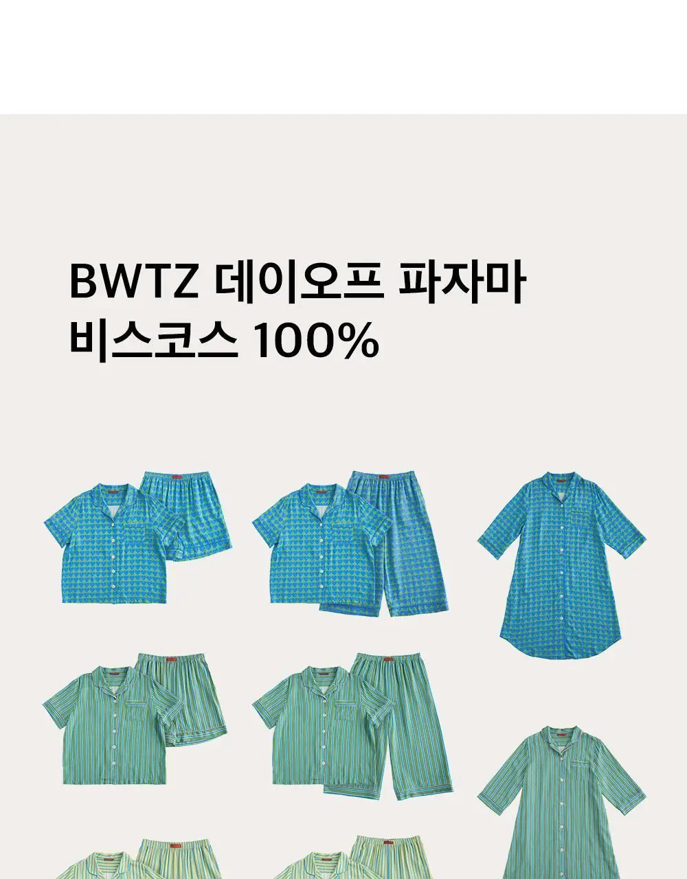 보웰 [BWTZ] 데이오프 비스코스 100% 파자마 세트 15종 상세페이지 12